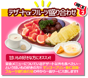 お料理一品追加